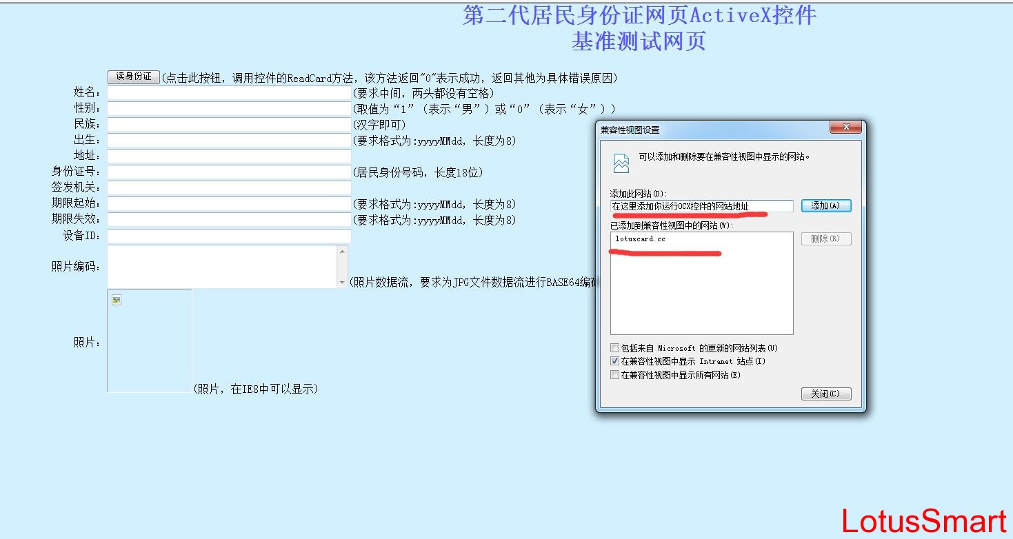 网页版IC卡读写器OCX控件