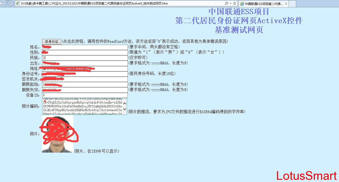 网络版身份证阅读器支持多种移动设备支持二次开发 社保卡读卡器 Ic卡读写卡器 充电桩计费阅读器 Rfid阅读器 金融ic卡quickpass读卡器 Nfc读写器 二代证阅读器 工业物联网 串口转以太网模块 重庆诺塔斯智能科技有限公司