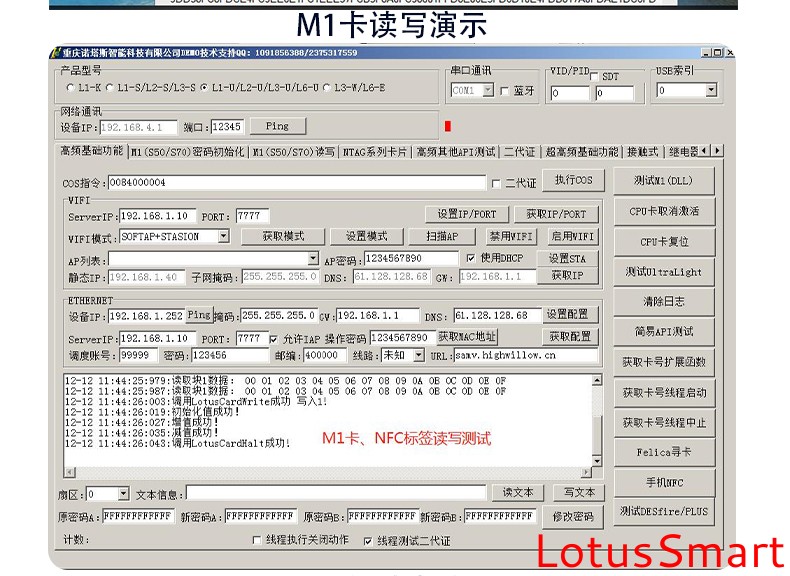 IC卡读写卡器,充电桩计费阅读器,RFID阅读器,金融IC卡QuickPass读卡器,NFC读写器,二代证阅读器,工业物联网,串口转以太网模块