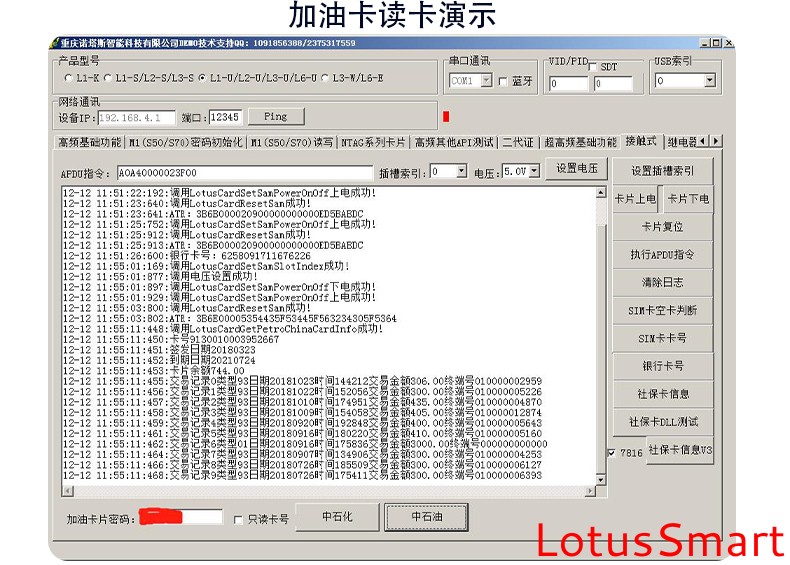 IC卡读写卡器,充电桩计费阅读器,RFID阅读器,金融IC卡QuickPass读卡器,NFC读写器,二代证阅读器,工业物联网,串口转以太网模块