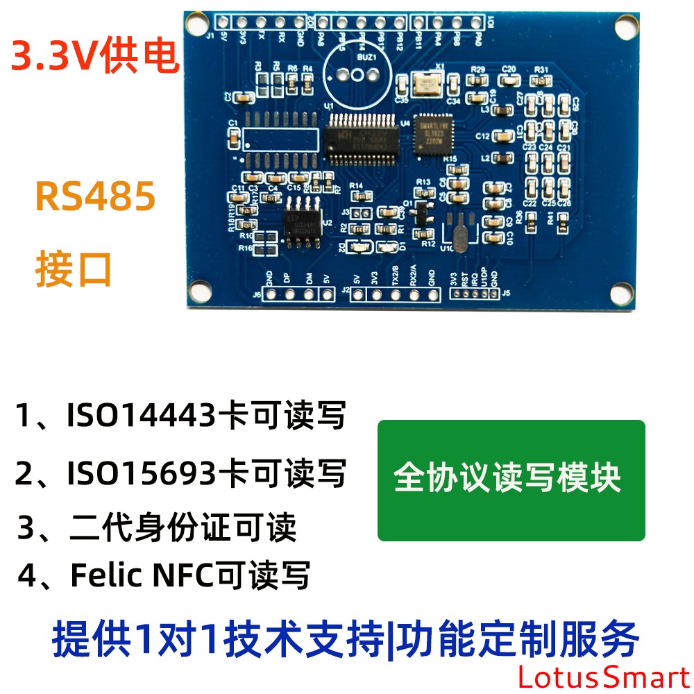 IC卡读写卡器,充电桩计费阅读器,RFID阅读器,金融IC卡QuickPass读卡器,NFC读写器,二代证阅读器,工业物联网,串口转以太网模块 IC卡读写卡器,充电桩计费阅读器,RFID阅读器,金融IC卡QuickPass读卡器,NFC读写器,二代证阅读器,工业物联网,串口转以太网模块