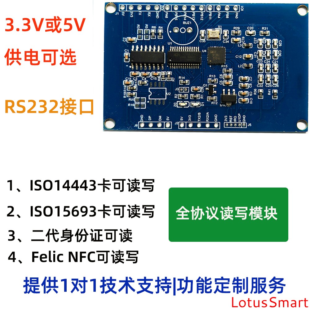 IC卡读写卡器,充电桩计费阅读器,RFID阅读器,金融IC卡QuickPass读卡器,NFC读写器,二代证阅读器,工业物联网,串口转以太网模块 IC卡读写卡器,充电桩计费阅读器,RFID阅读器,金融IC卡QuickPass读卡器,NFC读写器,二代证阅读器,工业物联网,串口转以太网模块