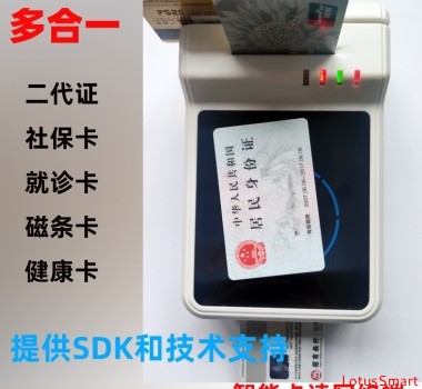 USB免驱多合一智能卡读写器 健康卡社保医保卡读卡器 NFC阅读器